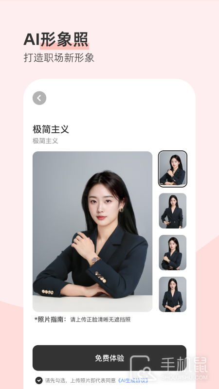最美证件照 v4.7.26
