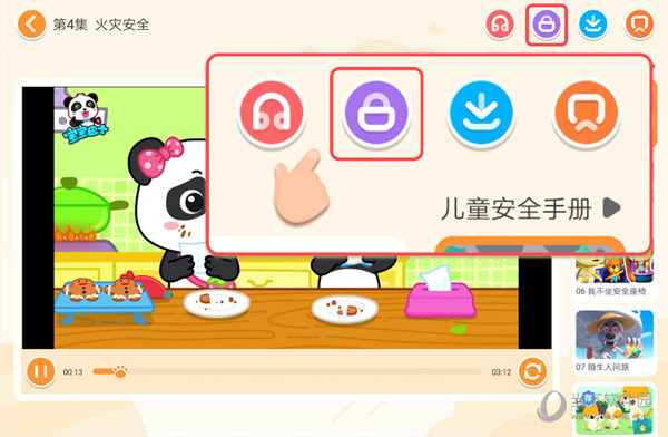 全屏播放