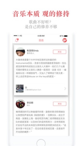 街声app宣传图11