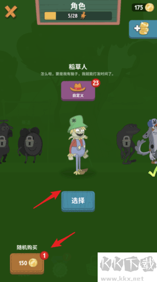 行走大师手机版