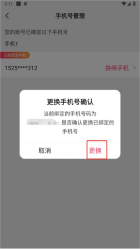 伊的家图片8