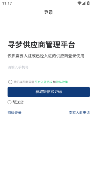 使用说明配图1