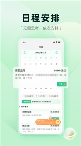 医链健康