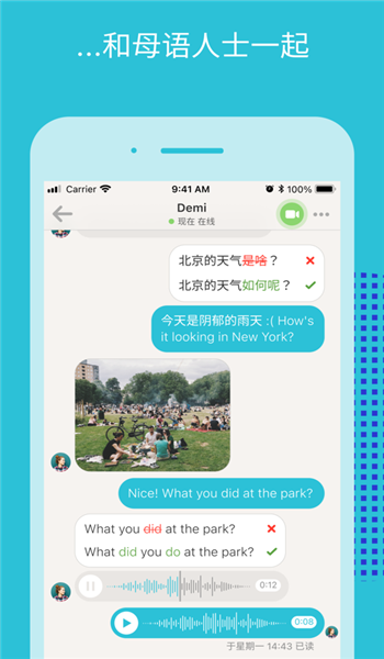 tandem交友软件 v5.46.0