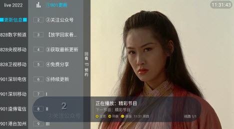 追光者超级live电视版截图