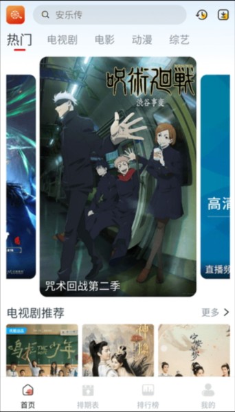 橙子影视免费追剧大全截图