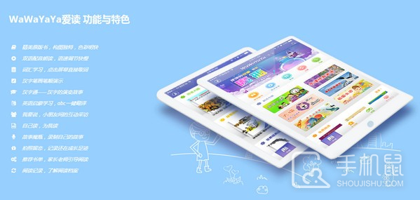 WaWaYaYa爱读家