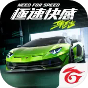 极速快感集结下载 v1.2.423.2166051