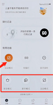 九号出行12