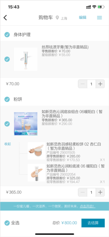 星享城3