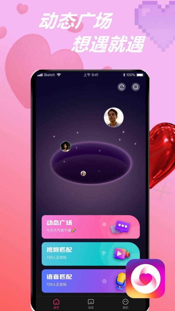 知伴交友官网版