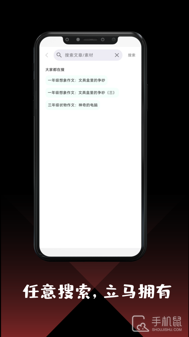 作文大全 v4.10.5