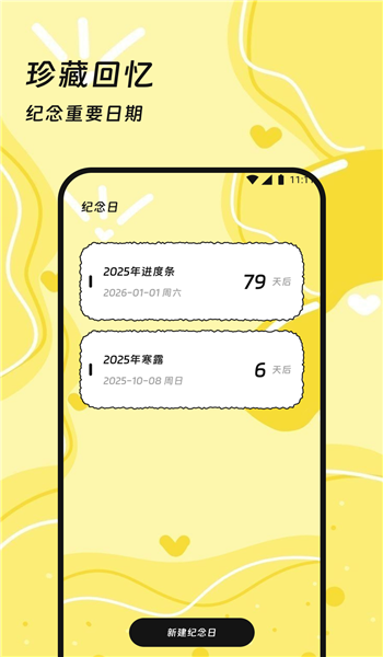 烽芒流量助手app v3.5.0