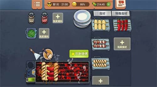 真香一条街忘不了奶茶图片3