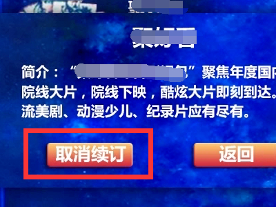 湖南IPTV手机版12