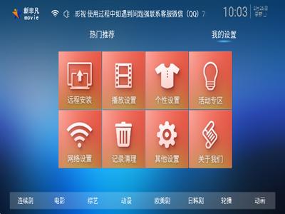 新非凡影视截图