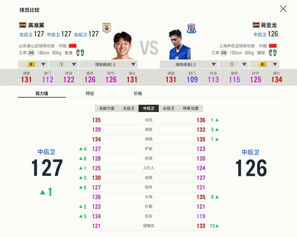 足球在线4移动版