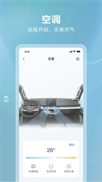 比亚迪卡车最新版 v1.6.0