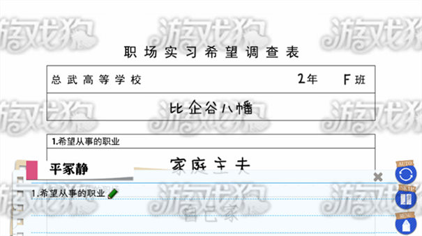 果然在游戏里我的青春恋爱物语也有问题