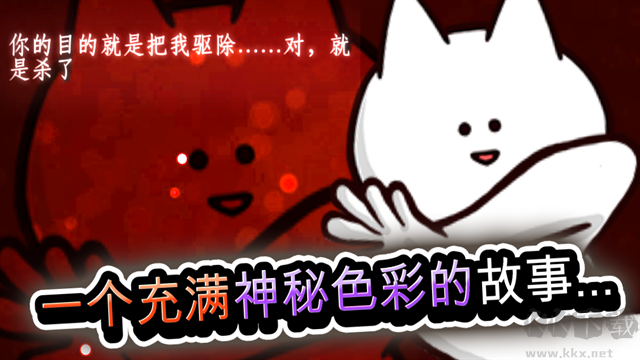 你的目的就是杀死我3标准版 v18.8安卓版 