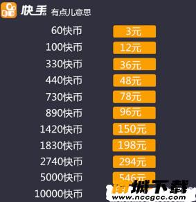 快手自动抢快币软件v2021