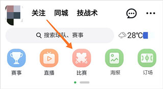 绿茵场