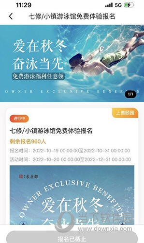 来康郡主