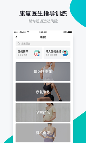 懒人易健app v6.8.65