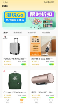 潮玩Go软件 v1.0.5