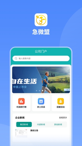 软件特色配图1