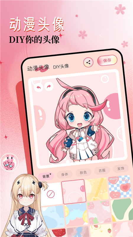 气泡壁纸APP3