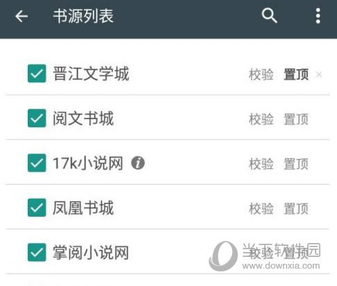 搜书大师APP下载