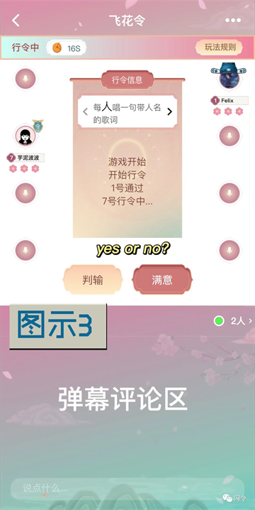 闪令免费下载安装