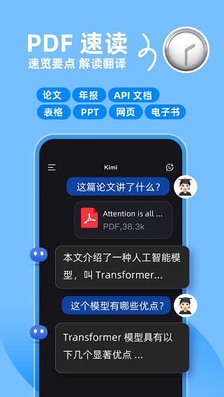 kimi助手 v2.0.7