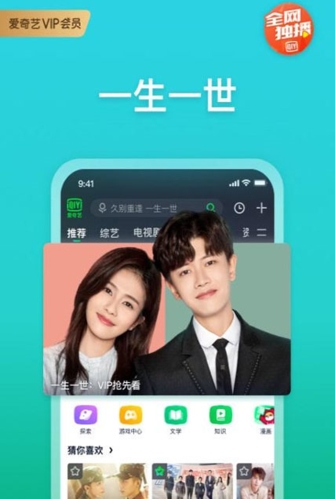 爱奇艺PPS影音app亮点