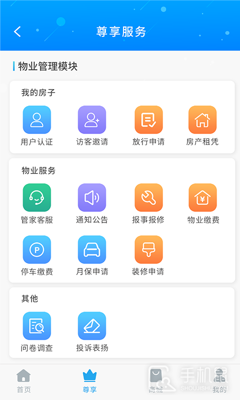 珠江惠 v1.5.0