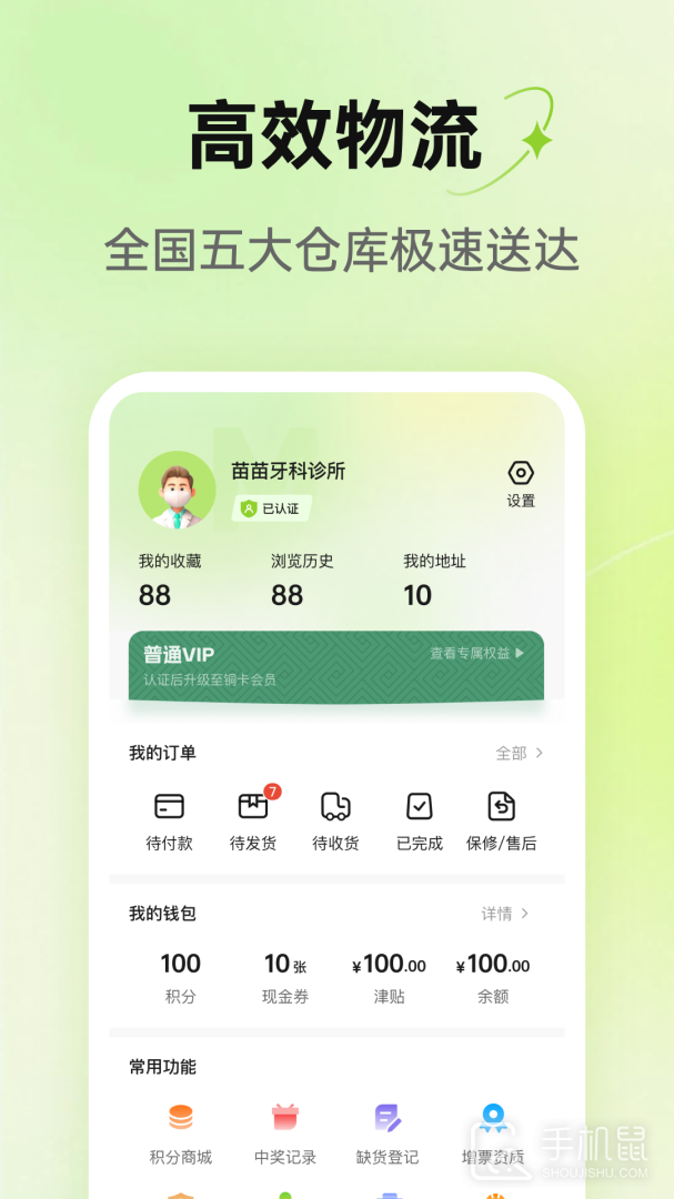 梅苗苗 v1.9.97