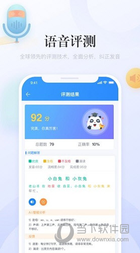 e学中文APP