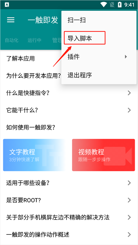 一触即发免费版