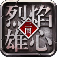 烈焰雄心暂无