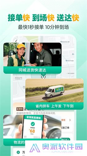 省省回头车司机版