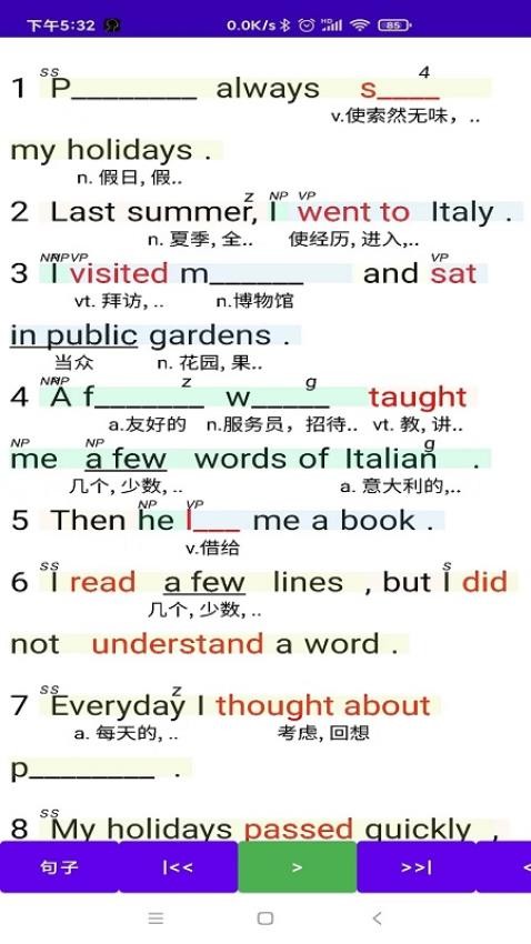 听听忆音英语软件免费版