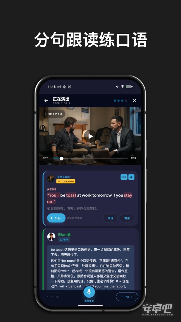 英语魔方秀 v12.0.2