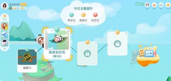 意波波APP