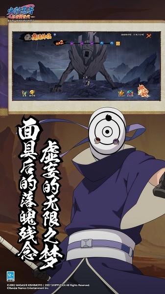 火影忍者忍者新世代游戏下载