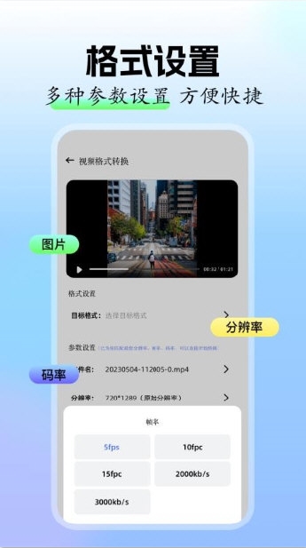 快连换机