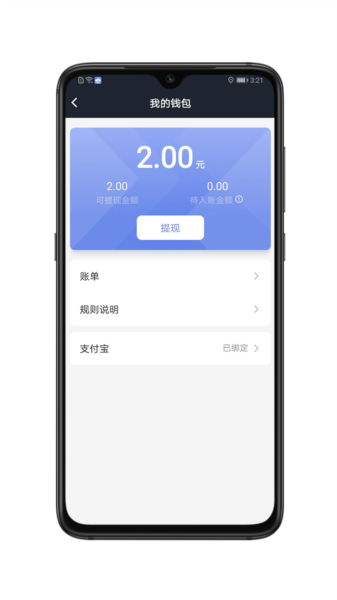 享约车聚合司机app图片3