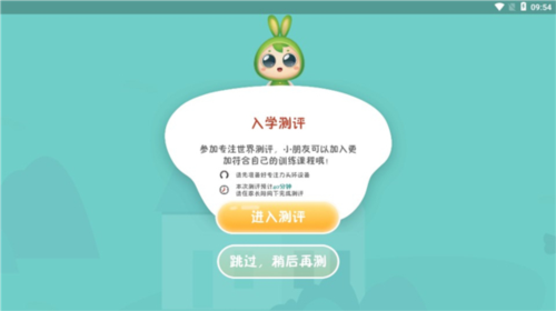 专注世界app4