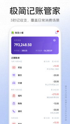 账签小蜜app v1.0.0