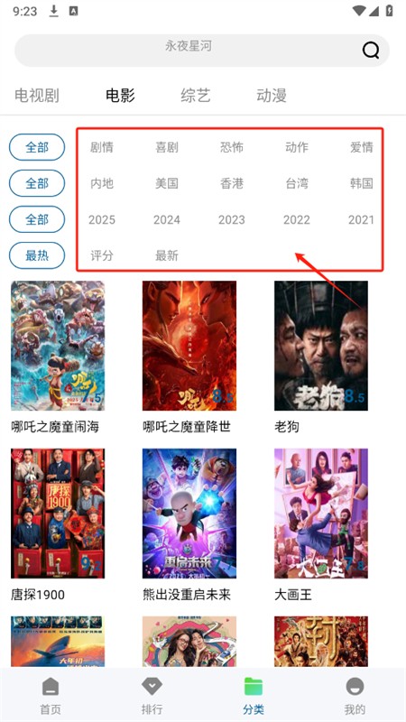 拾光视频追剧软件下载手机版